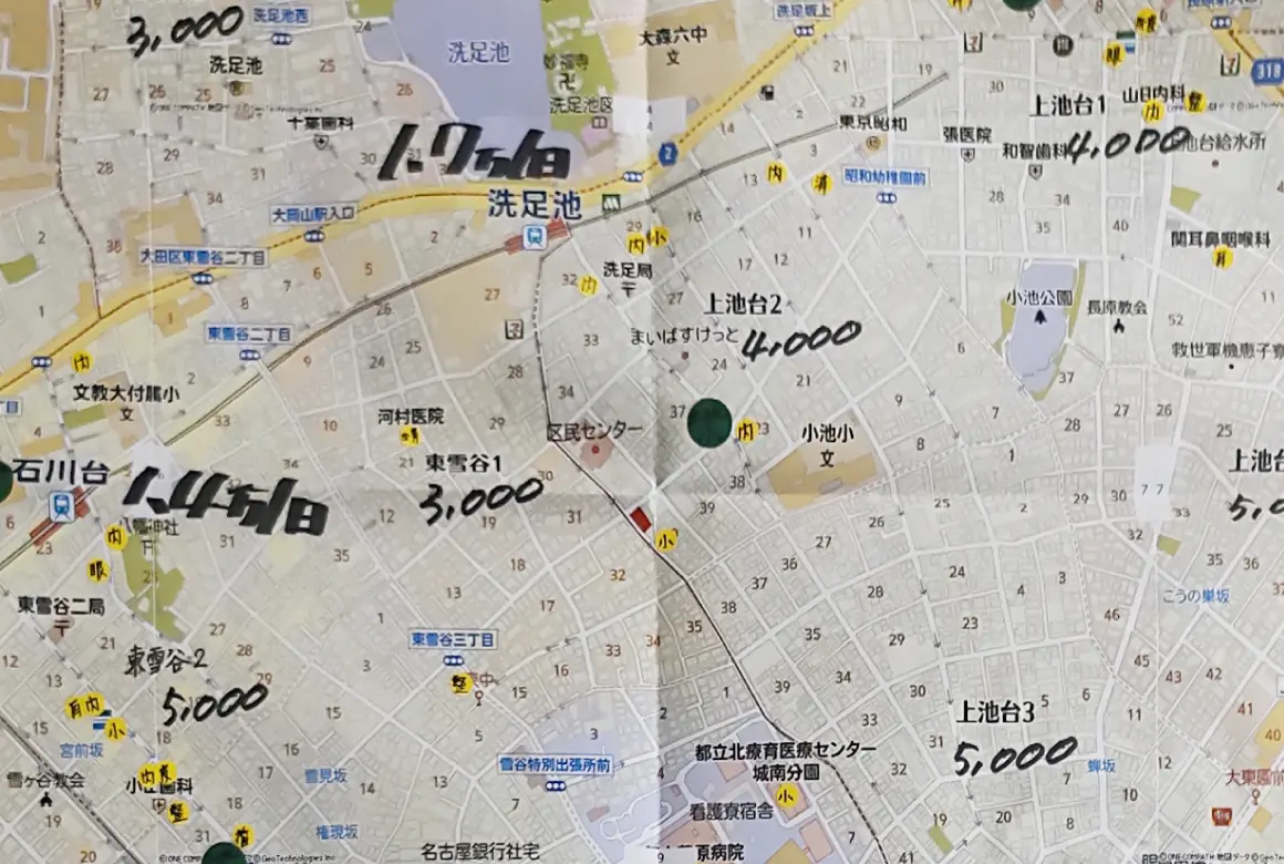 洗足池医療モール