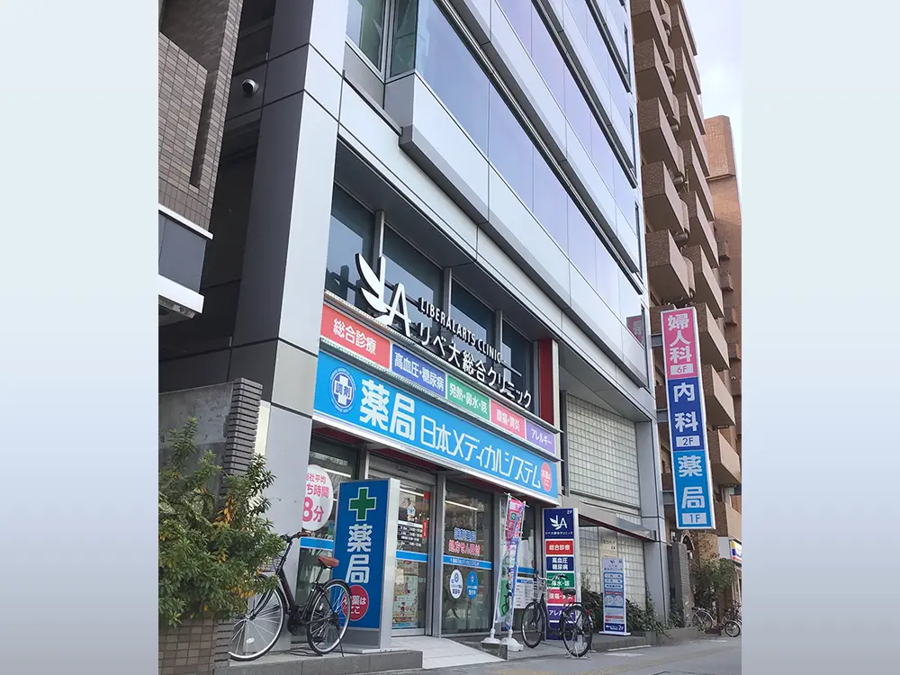 北堀江医療モール（久我ビル北館）