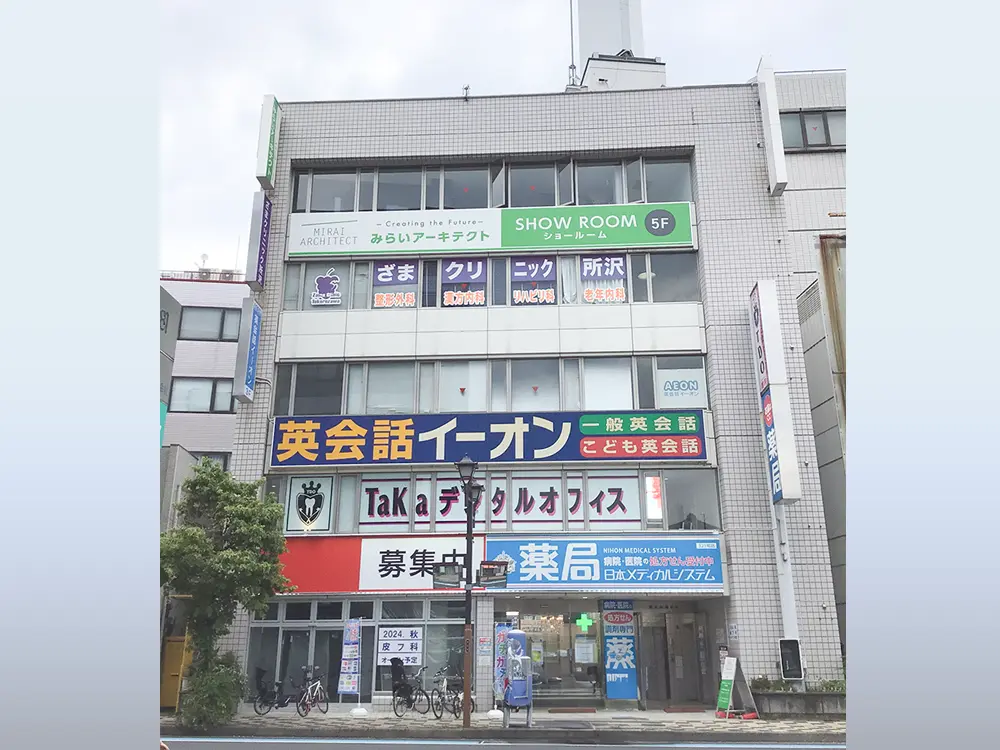 所沢医療モール（本橋第二ビル）