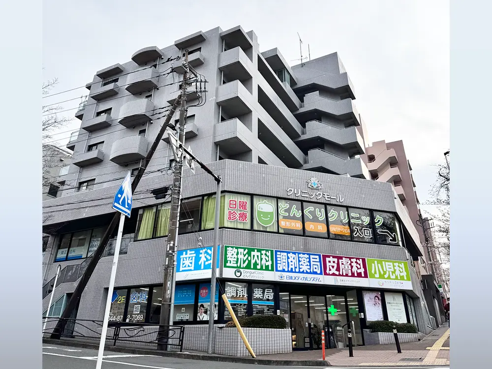 宮崎台医療モール（宮崎台南シティハウス）